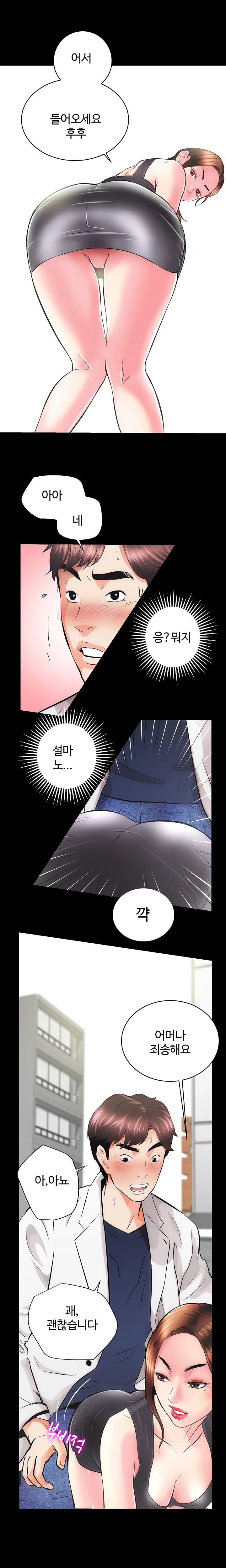 2화 26